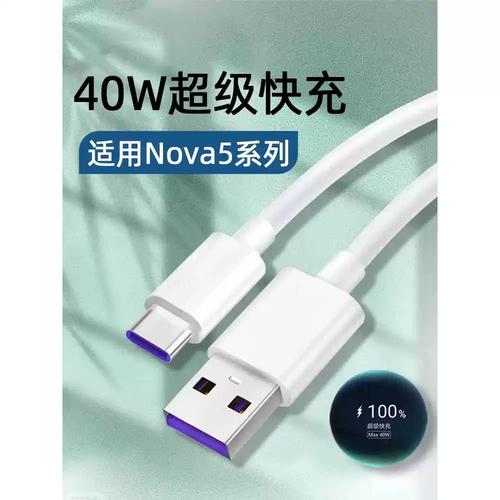 华为nova5ipro充电多少瓦，nova5ipro充电功率？-第6张图片-优品飞百科