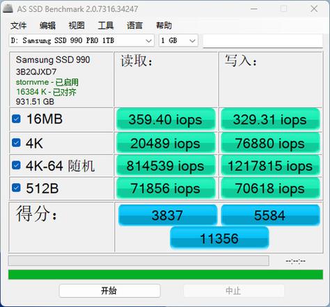 固态硬盘玩游戏提升大吗，固态硬盘对打游戏-第4张图片-优品飞百科