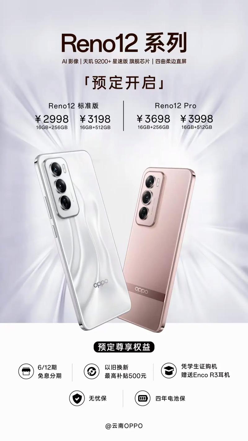 reno系列参数对比，oppo reno系列参数对比？-第3张图片-优品飞百科