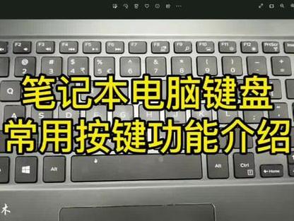 笔记本自带键盘怎么锁，笔记本自带键盘锁了怎么打开-第5张图片-优品飞百科