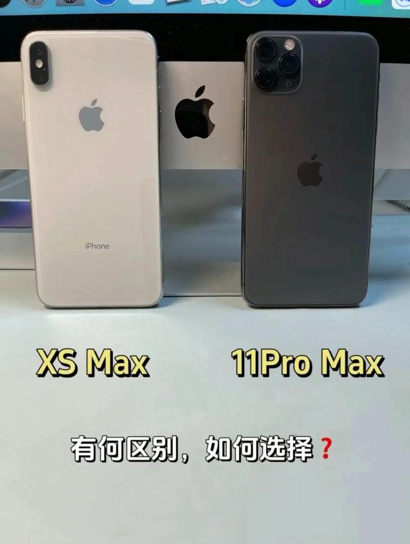 iphonexmax和11对比，iphone11和iphone x max对比-第5张图片-优品飞百科