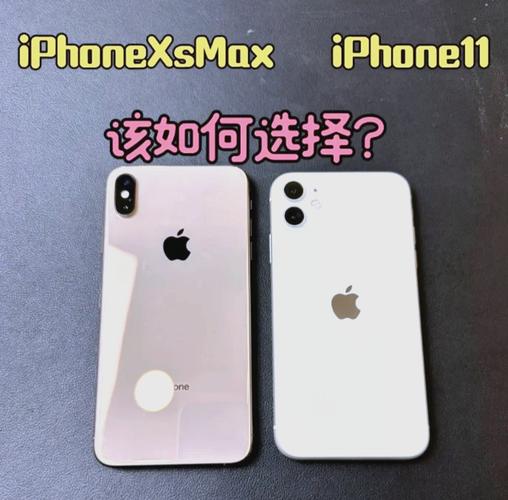 iphonexmax和11对比，iphone11和iphone x max对比-第6张图片-优品飞百科