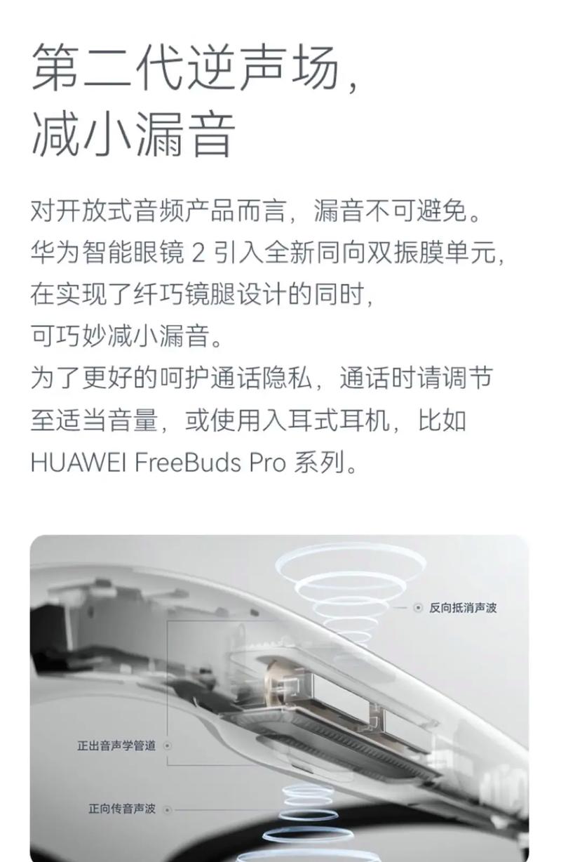 华为眼镜二代哪款好，华为眼镜二代值得买吗-第3张图片-优品飞百科