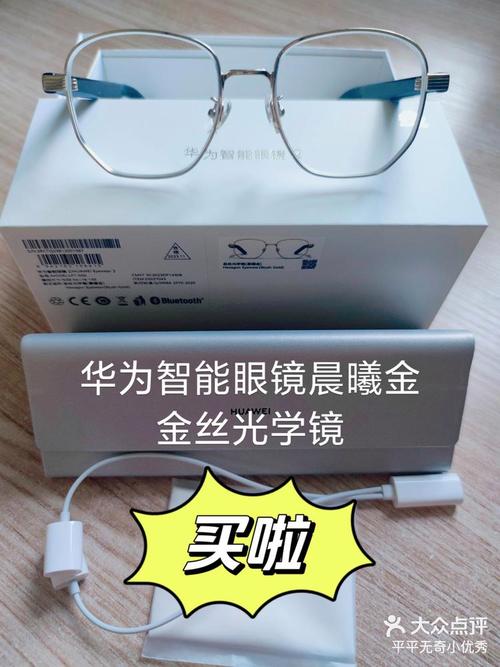 华为眼镜二代哪款好，华为眼镜二代值得买吗-第4张图片-优品飞百科
