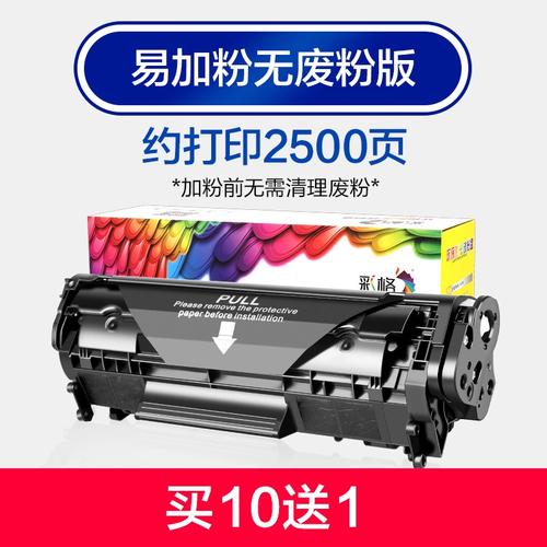 佳能lbp2900属于哪个型号，佳能lbp2900和2900+的区别-第3张图片-优品飞百科