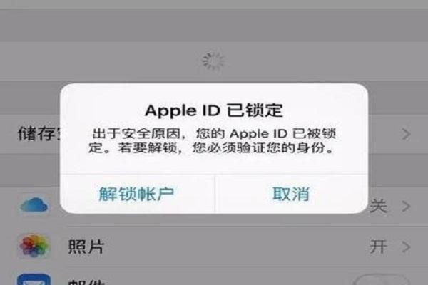 苹果id怎么退出不了？苹果id怎么退出不了一直转圈圈？-第4张图片-优品飞百科