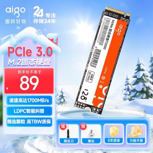 aigo固态硬盘怎么样，aigo s7pro 移动固态硬盘-第2张图片-优品飞百科