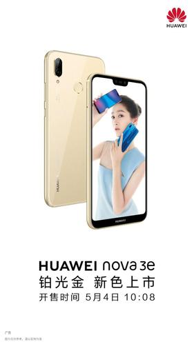 华为nova3e和nova2s哪个好，华为nova2s对比华为nova3-第4张图片-优品飞百科