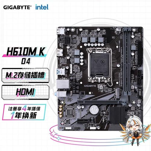 技嘉h610mh主板怎么样，技嘉h61主板配什么cpu-第3张图片-优品飞百科