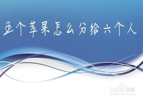 苹果六和苹果八哪个大,苹果六和苹果八哪个大一些?-第5张图片-优品飞百科 苹果六和苹果八哪个大,苹果六和苹果八哪个大一些?-第5张图片-优品飞百科