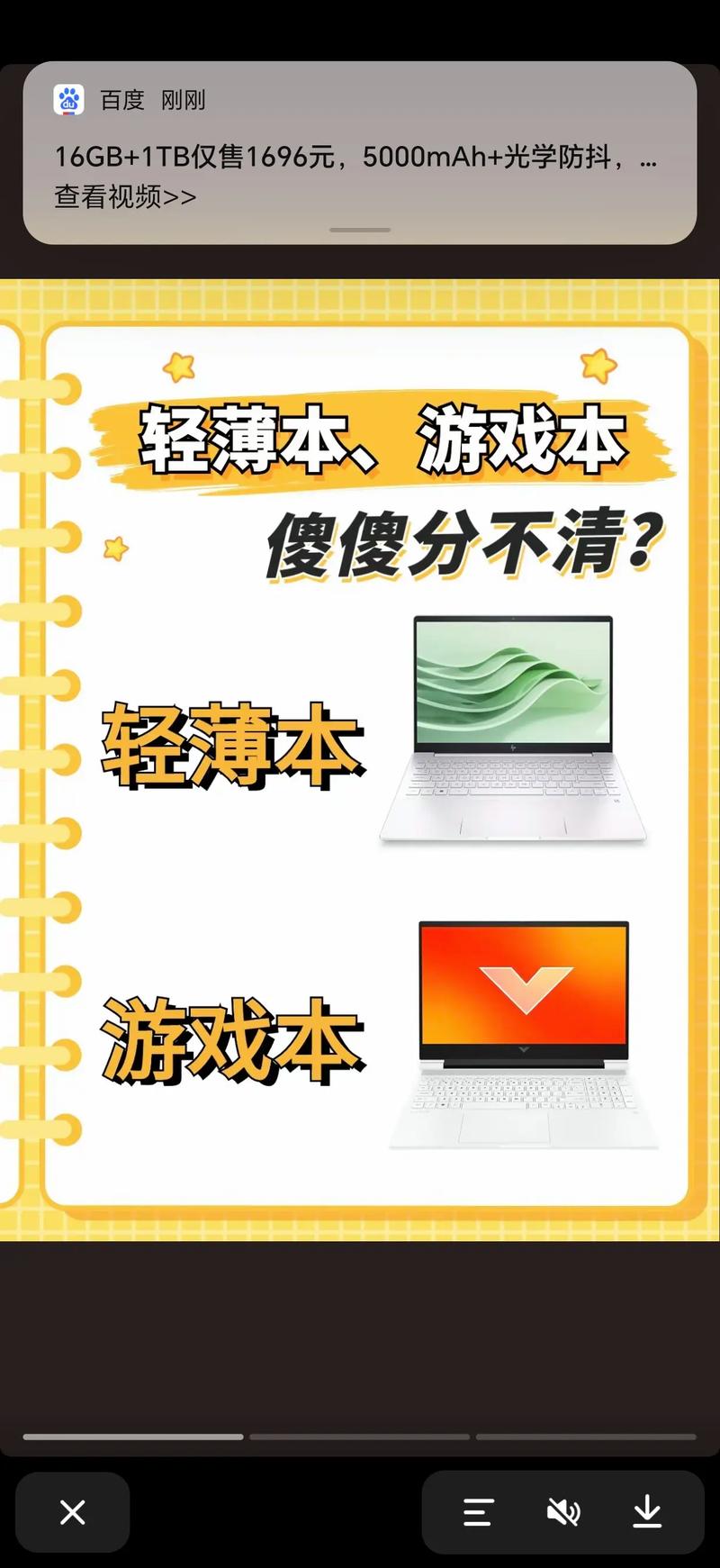 触控本好还是游戏本好，触控笔记本选购？-第8张图片-优品飞百科