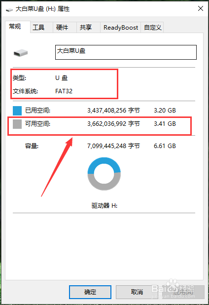 怎么用u盘拷贝电脑上的文件，u盘如何拷贝电脑文件-第7张图片-优品飞百科