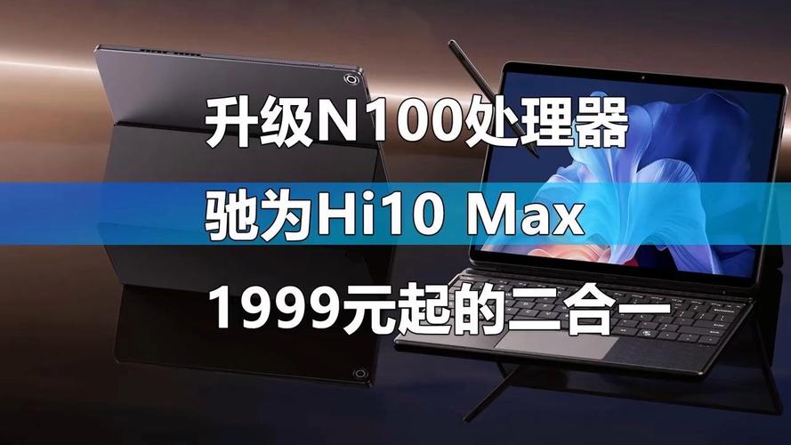 苹果平板电脑处理器排名榜？苹果平板处理器排名表？-第4张图片-优品飞百科