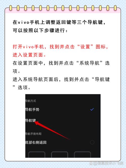 vivoz3下面三个按键在哪里设置，vivoz3功能键怎么设置？-第6张图片-优品飞百科