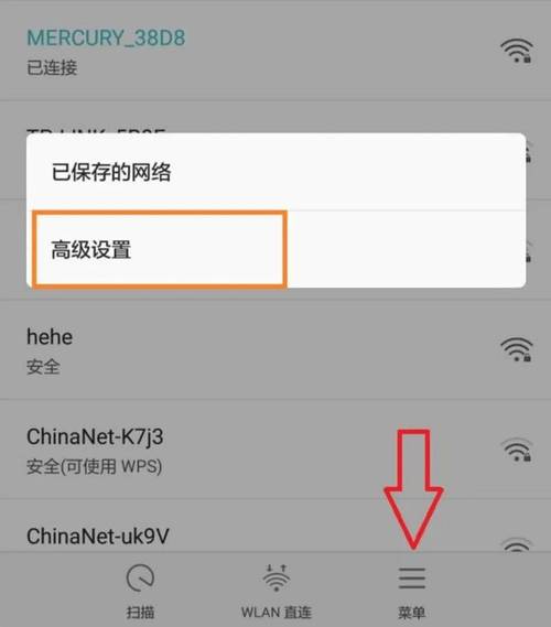 水星无线路由器怎么修改wifi密码，水星路由器修改wifi密码怎么修改-第2张图片-优品飞百科