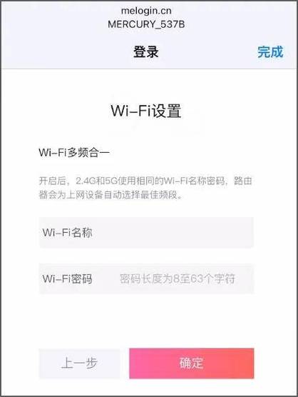 水星无线路由器怎么修改wifi密码，水星路由器修改wifi密码怎么修改-第3张图片-优品飞百科