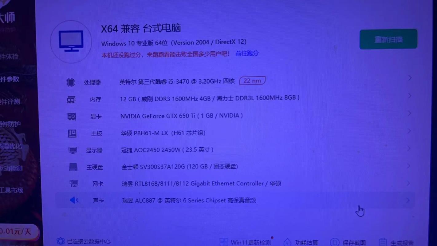 英特尔酷睿i53470处理器怎么样？i53470处理器性能怎么样？-第4张图片-优品飞百科