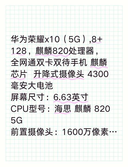 华为荣耀x10换个外屏多少钱?，华为荣耀x10修外屏多少钱-第8张图片-优品飞百科