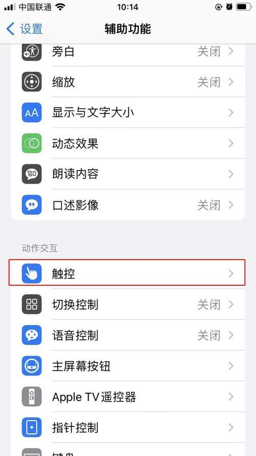 home键失灵怎么解锁屏幕？home键失灵如何解锁？-第7张图片-优品飞百科
