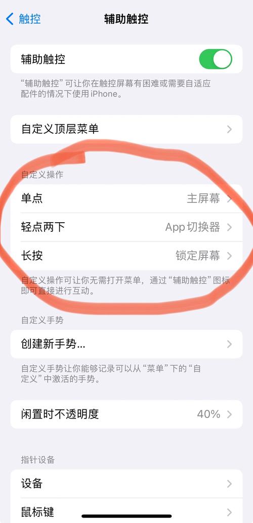 home键失灵怎么解锁屏幕？home键失灵如何解锁？-第8张图片-优品飞百科