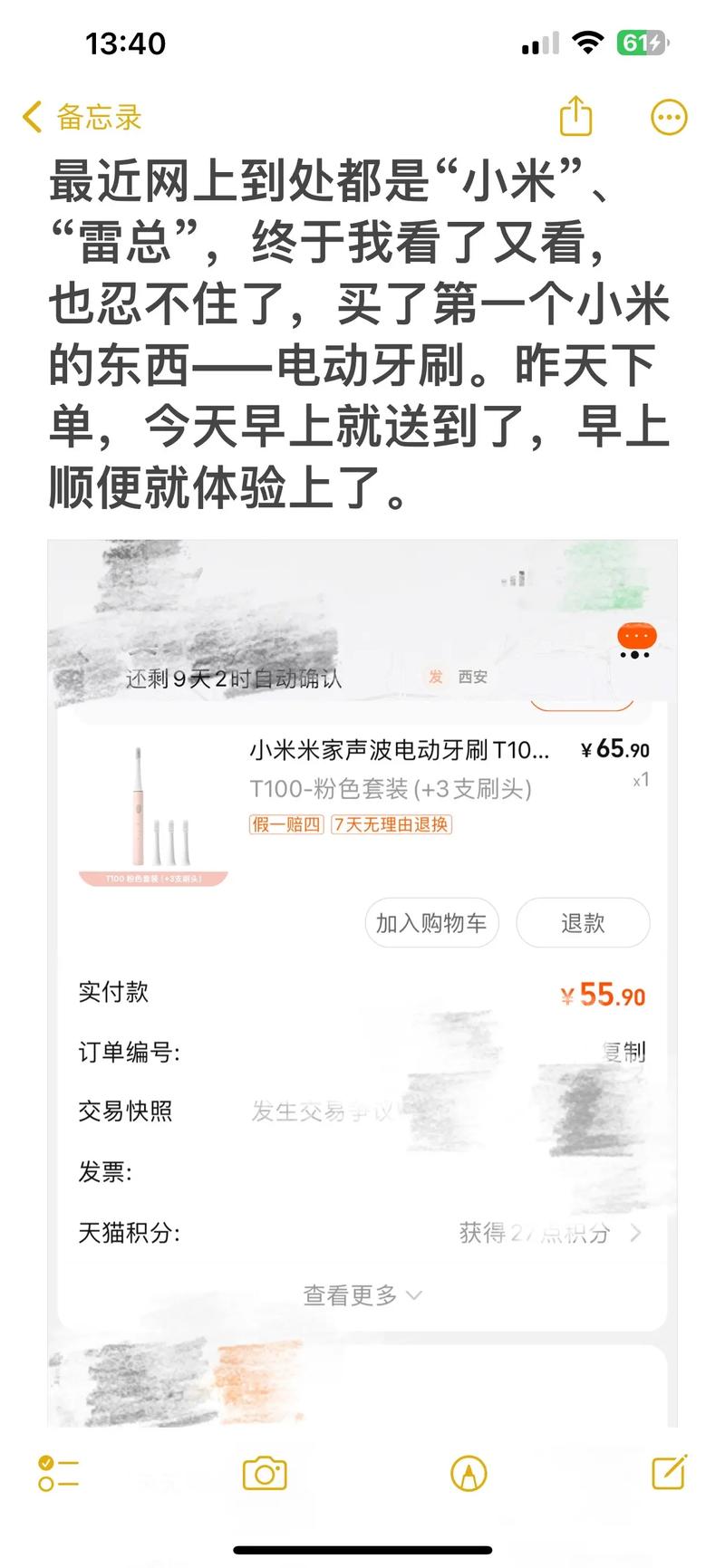 小米电动牙刷多少钱一只，小米的电动牙刷多少钱？-第5张图片-优品飞百科