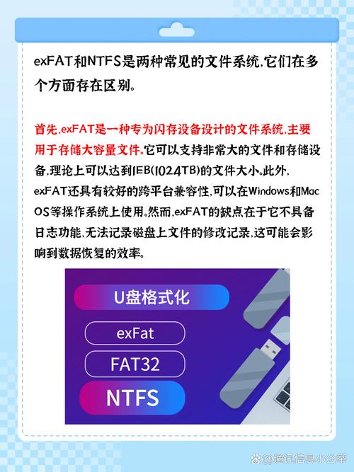 内存卡ntfs和exfat的区别,ntfs对内存卡损伤有多大?-第3张图片-优品飞百科 内存卡ntfs和exfat的区别,ntfs对内存卡损伤有多大?-第3张图片-优品飞百科