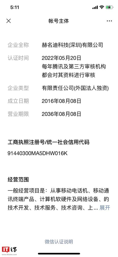 赫名迪科技是诺基亚吗，赫名迪全球有限公司与诺基亚-第2张图片-优品飞百科