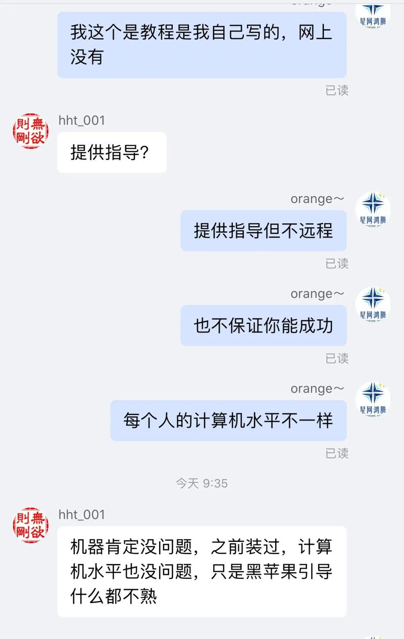 黑苹果怎么安装，黑苹果怎么安装win10？-第5张图片-优品飞百科