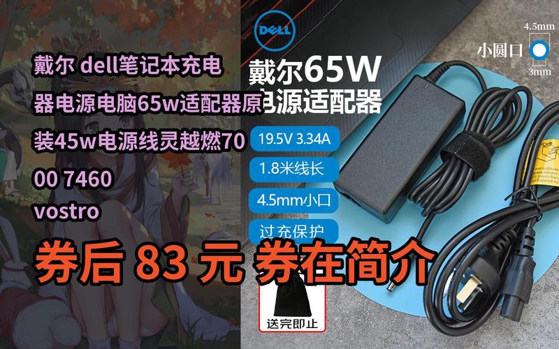 130w笔记本能用65w适配器吗，135w的笔记本能用65w的充电器充吗？-第8张图片-优品飞百科