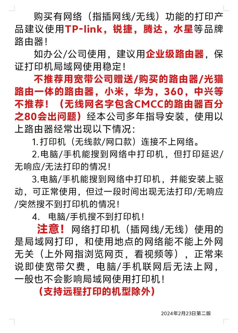 为什么搜索不到打印机设备，搜索不到打印机的原因-第2张图片-优品飞百科