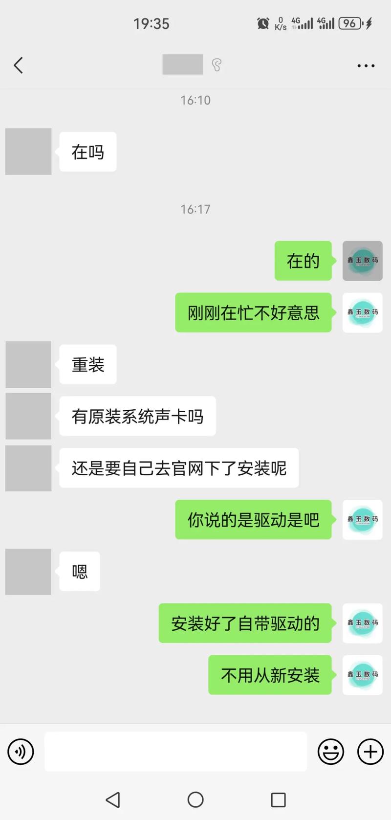 联想驱动好吗，联想驱动好吗值得买吗-第4张图片-优品飞百科