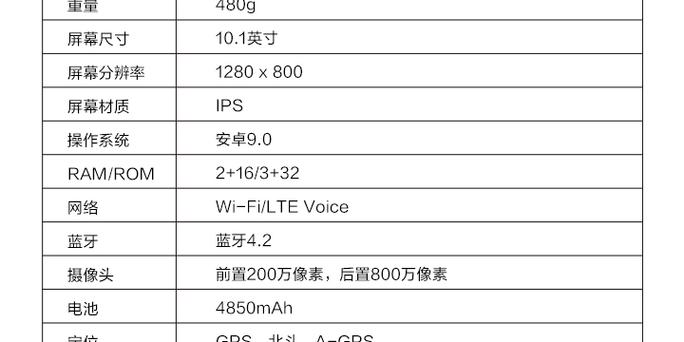 联想平板大全报价，联想平板费用及图片