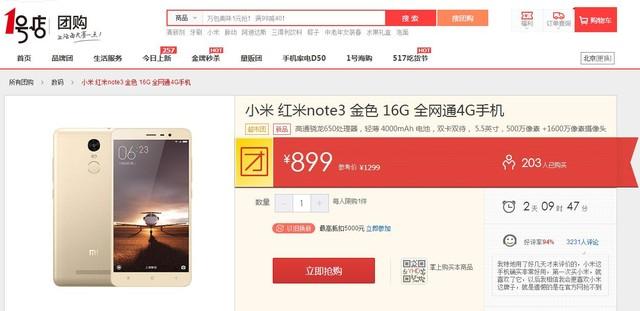 三星note3现在卖多少钱，galaxy note3多少钱-第2张图片-优品飞百科