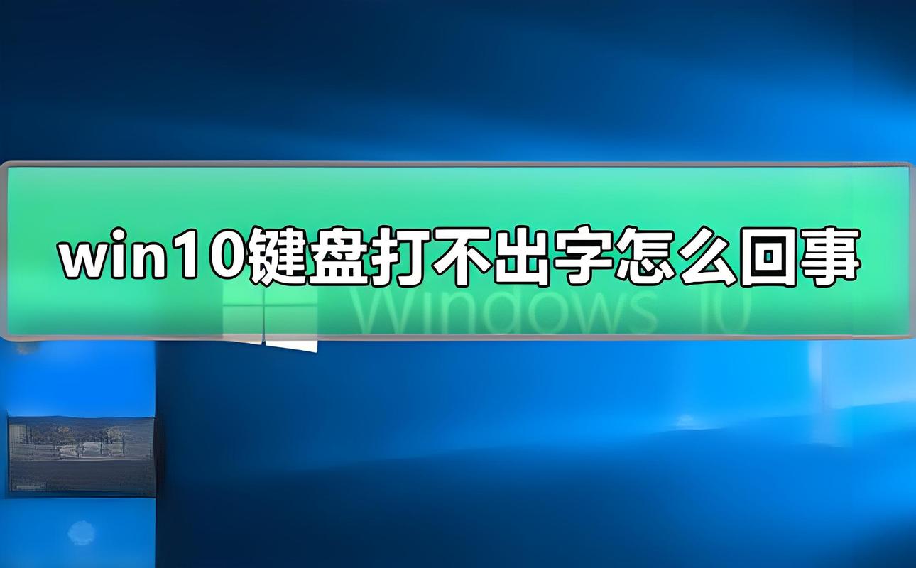 为什么电脑突然识别不了键盘，为什么电脑突然识别不了键盘了？-第4张图片-优品飞百科