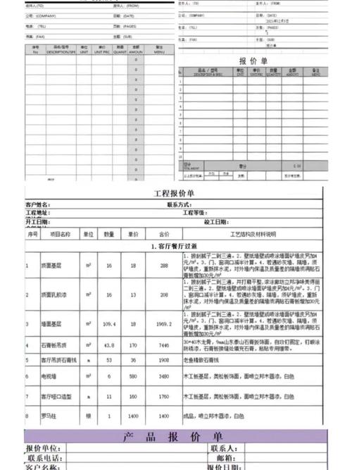 笔记本报价单怎么设置？笔记本费用如何？