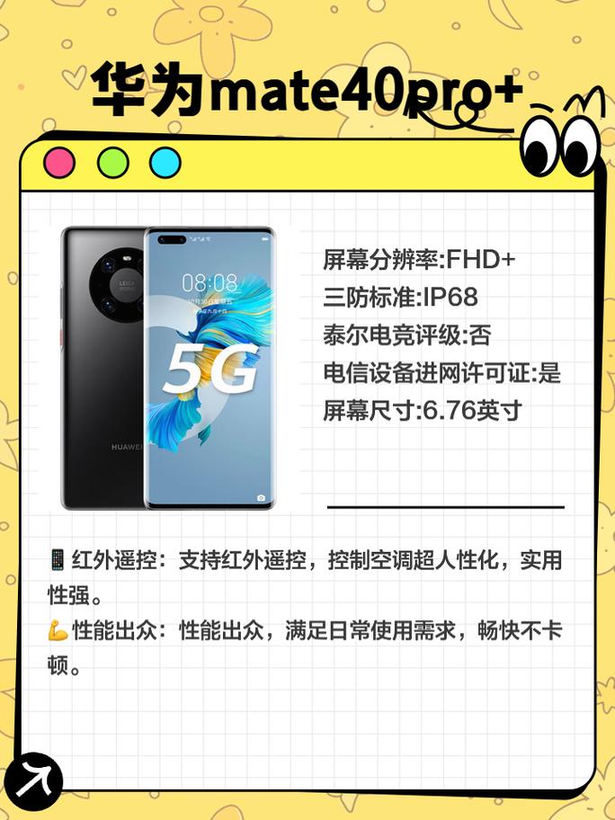 oppofindx2pro有红外线功能吗，oppofindx2pro带红外线吗-第4张图片-优品飞百科