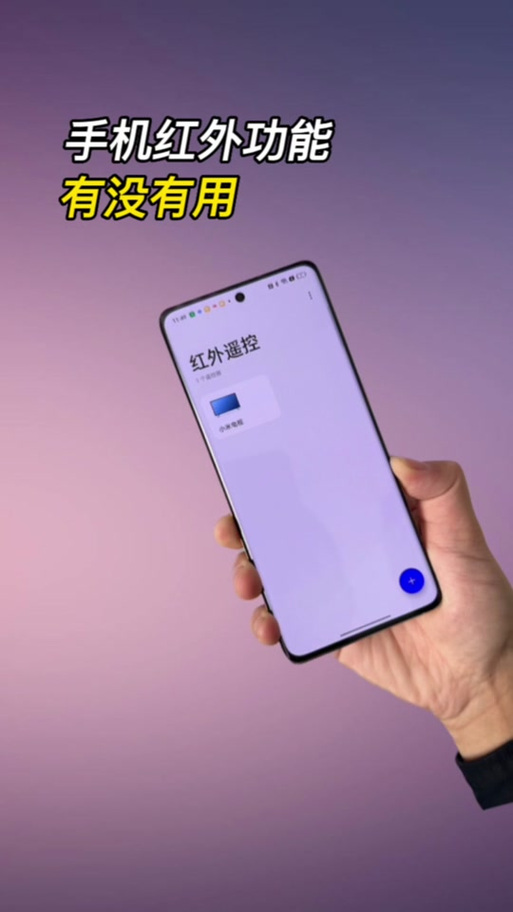 oppofindx2pro有红外线功能吗，oppofindx2pro带红外线吗-第5张图片-优品飞百科