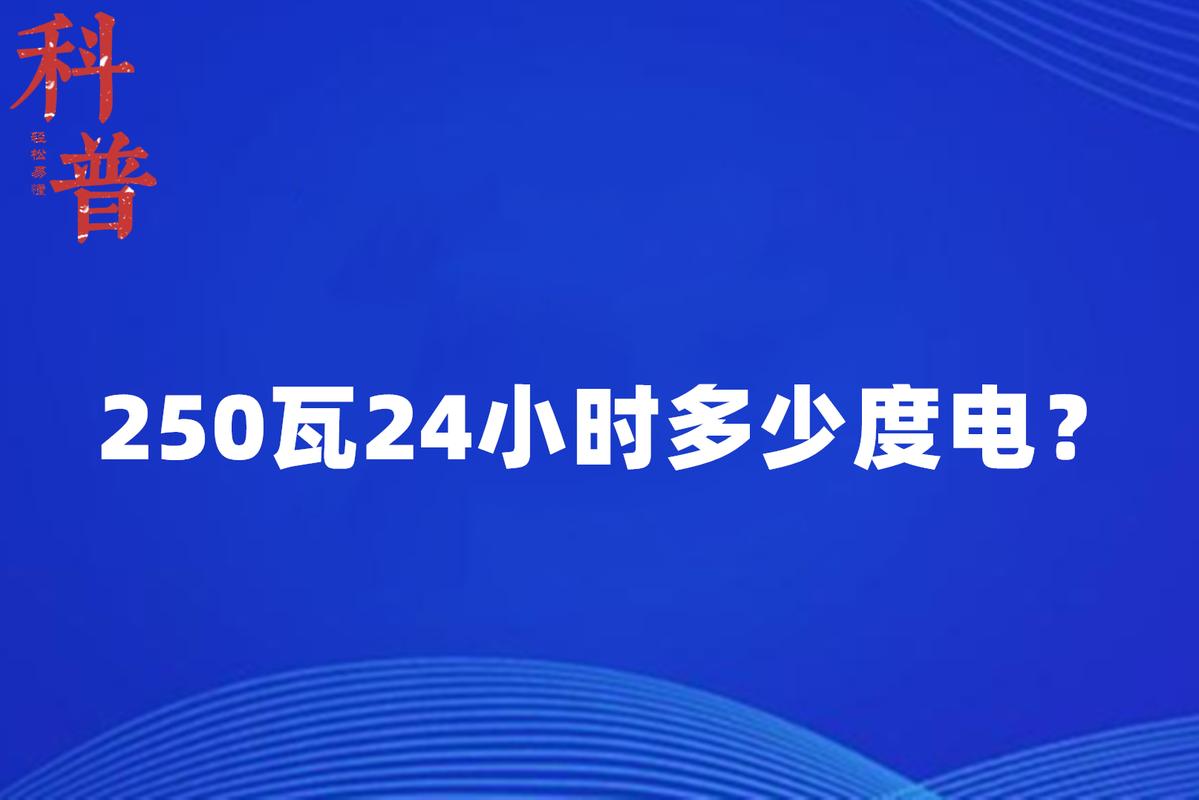 电脑1小时耗多少度电，电脑一小时耗费多少电-第4张图片-优品飞百科