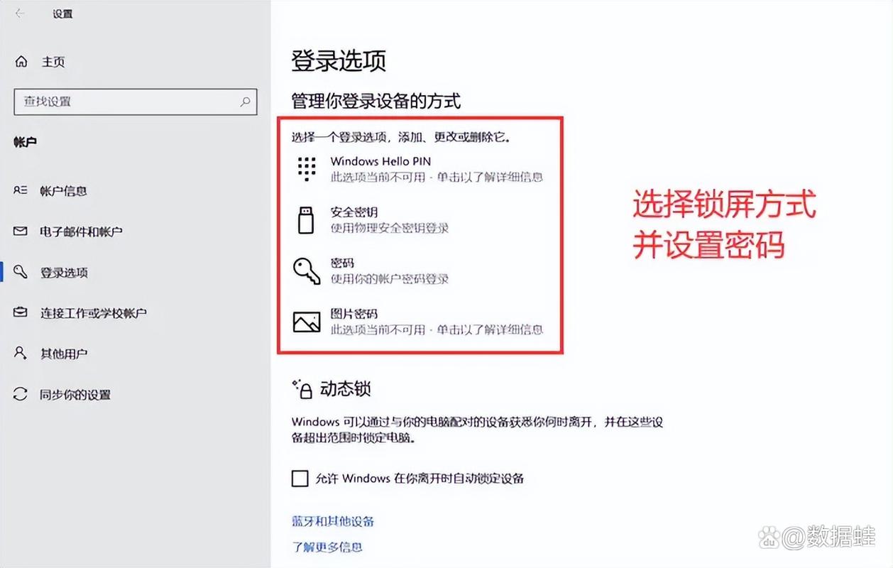 电脑锁屏快捷键大全？电脑锁屏快捷键是哪个？-第4张图片-优品飞百科