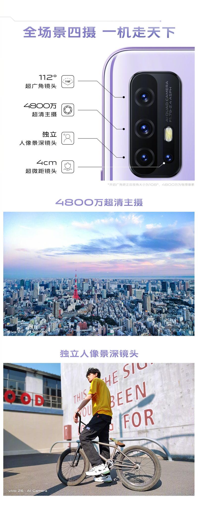 vivoz6费用多少钱8+128？vivoz6官方费用及参数？-第3张图片-优品飞百科