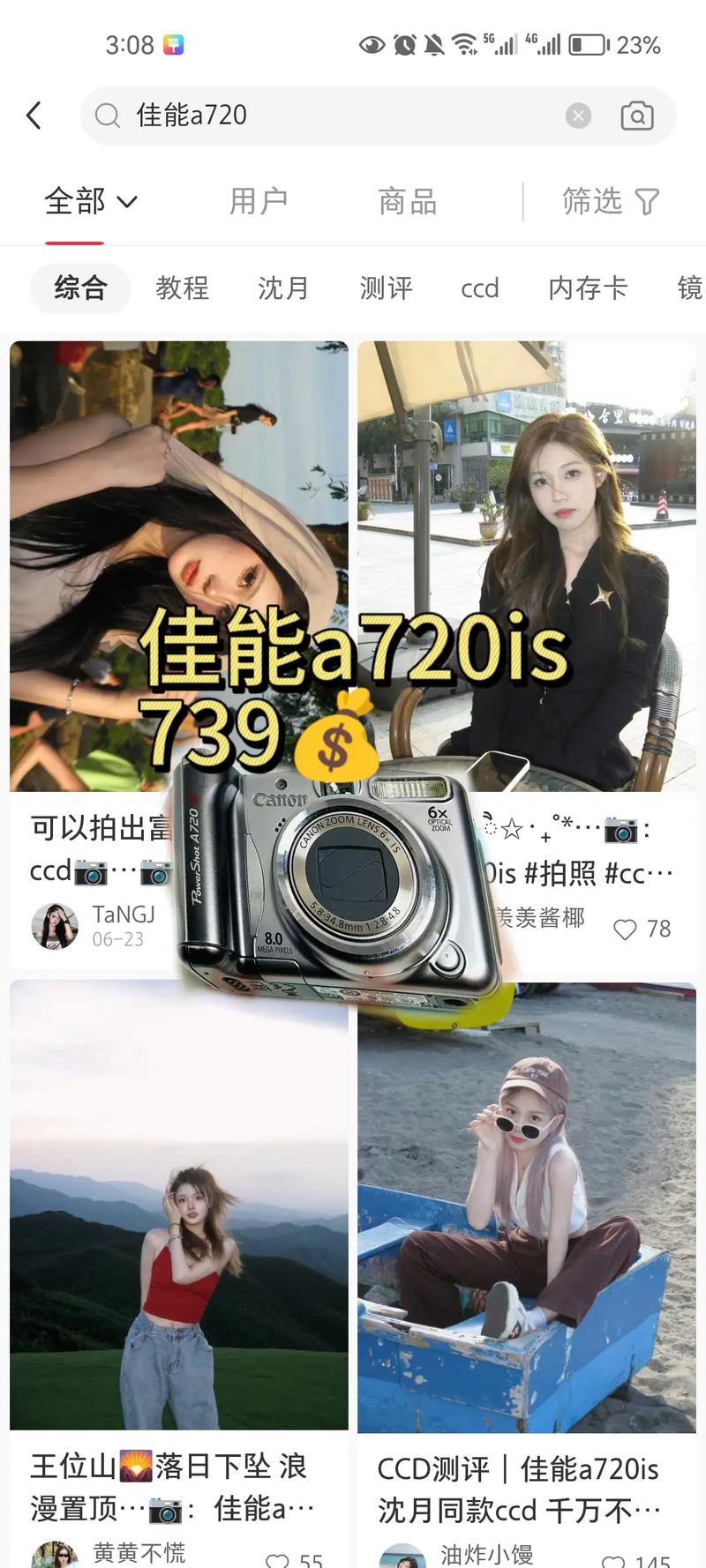 佳能a720多少钱，佳能a720相机多少钱？-第6张图片-优品飞百科