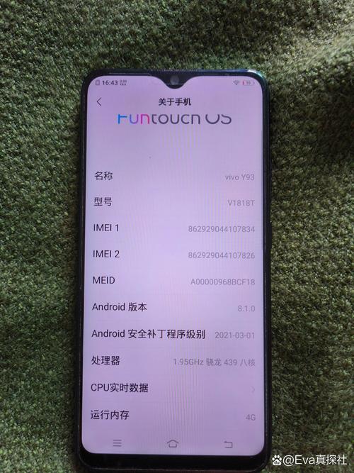 vivoy93有指纹吗，vivoy93有指纹解锁吗?-第4张图片-优品飞百科