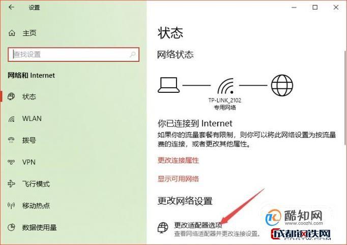电脑怎么连接无线,拯救者笔记本电脑怎么连接无线?-第4张图片-优品飞百科 电脑怎么连接无线,拯救者笔记本电脑怎么连接无线?-第4张图片-优品飞百科