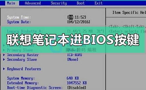 联想g40进入bios设置按哪个键，联想g40进bios按什么键？