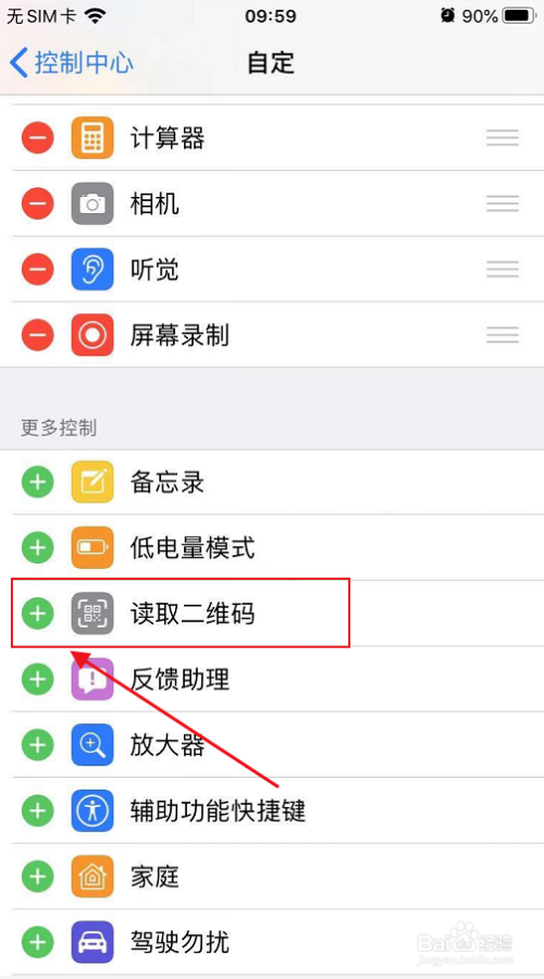 苹果钱包怎么扫二维码?苹果钱包怎么扫一扫付款?-第6张图片-优品飞百科 苹果钱包怎么扫二维码?苹果钱包怎么扫一扫付款?-第6张图片-优品飞百科