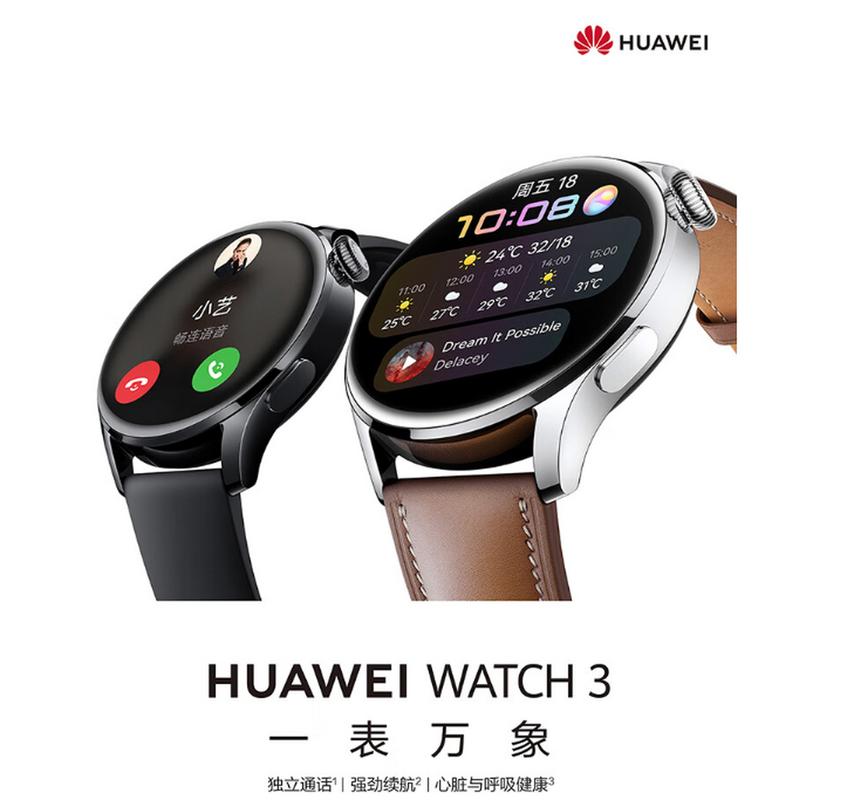 华为智能手表发布时间,华为智能手表发布时间顺序?-第3张图片-优品飞百科 华为智能手表发布时间,华为智能手表发布时间顺序?-第3张图片-优品飞百科