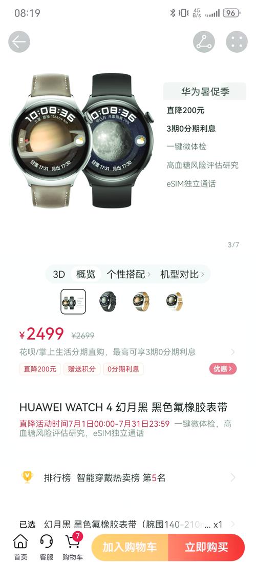 华为智能手表发布时间,华为智能手表发布时间顺序?-第8张图片-优品飞百科 华为智能手表发布时间,华为智能手表发布时间顺序?-第8张图片-优品飞百科