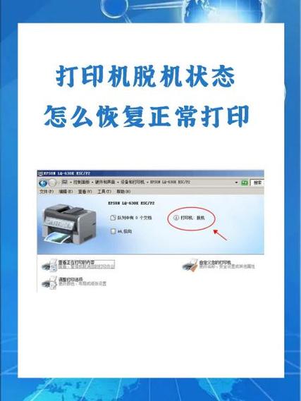 打印机脱机已暂停怎么解决？打印机显示脱机已暂停怎么解决？-第5张图片-优品飞百科