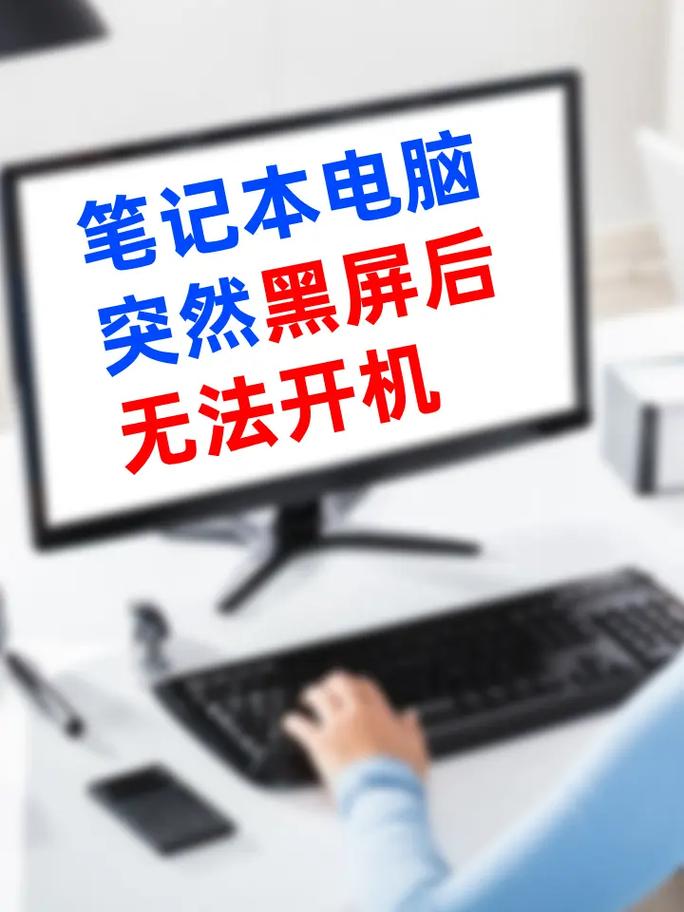 苹果笔记本开机黑屏怎么办？苹果笔记本开机后黑屏是怎么回事？-第2张图片-优品飞百科