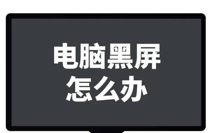 苹果笔记本开机黑屏怎么办？苹果笔记本开机后黑屏是怎么回事？-第3张图片-优品飞百科